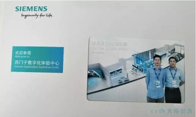 讓愿景走進(jìn)現(xiàn)實:天拓四方受邀參觀“西門子數(shù)字化體驗中心” 讓愿景走進(jìn)現(xiàn)實:天拓四方受邀參觀“西門子數(shù)字化體驗中心”