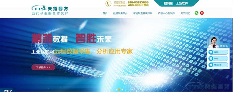 用全新的自己遇見你:天拓四方官網(wǎng)全面升級(jí)啦??! 用全新的自己遇見你:天拓四方官網(wǎng)全面升級(jí)啦??!