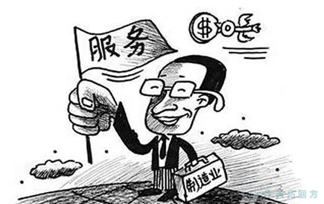 【政策解讀 】發(fā)展改革委：推動(dòng)中國(guó)服務(wù)與中國(guó)制造互促共進(jìn)