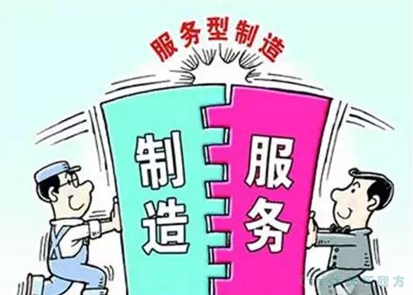 【政策解讀 】發(fā)展改革委：推動(dòng)中國(guó)服務(wù)與中國(guó)制造互促共進(jìn)