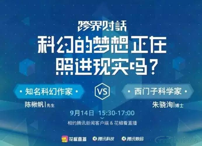 世界將因你而改變：2017西門子中國創(chuàng)新峰會即將啟幕