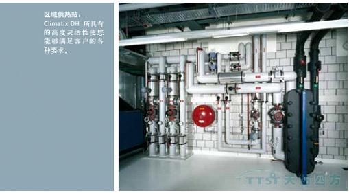 西門子區(qū)域供熱控制解決方案