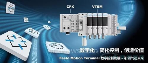 【相約工博會】費斯托和你創(chuàng)造工業(yè)數(shù)字化未來