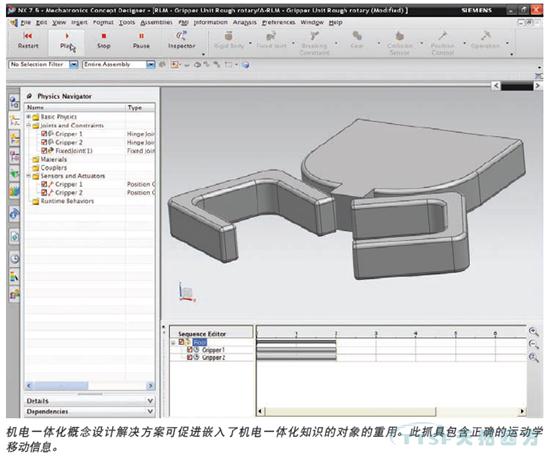 西門子NX MCD機電一體化產品概念設計解決方案 西門子NX MCD機電一體化產品概念設計解決方案