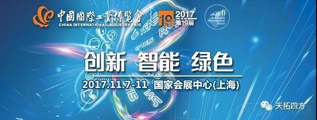 聚焦工博會(huì) | 看智慧工廠正確的打開方式