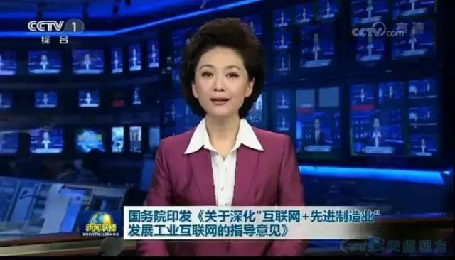 新聞資訊:工業(yè)互聯(lián)網(wǎng)躍升為“中國(guó)制造2025”的主攻方向之一 新聞資訊:工業(yè)互聯(lián)網(wǎng)躍升為“中國(guó)制造2025”的主攻方向之一