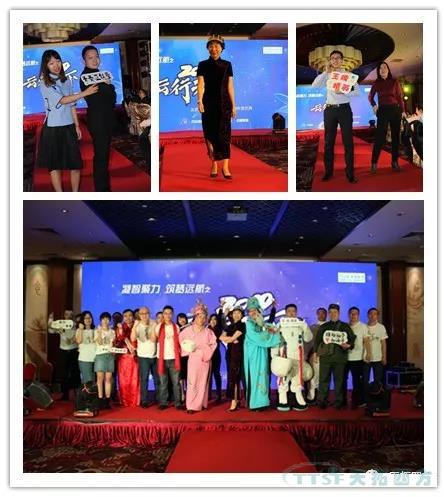 天拓四方2019年度盛典——“凝智聚力 筑夢遠航”之云行天下 天拓四方2019年度盛典——“凝智聚力 筑夢遠航”之云行天下