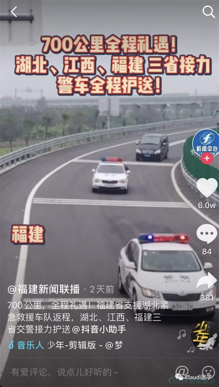 3675位逆行者回家:各地最高禮遇迎接援鄂醫(yī)護(hù)回家,感謝英雄,后會有期 3675位逆行者回家:各地最高禮遇迎接援鄂醫(yī)護(hù)回家,感謝英雄,后會有期