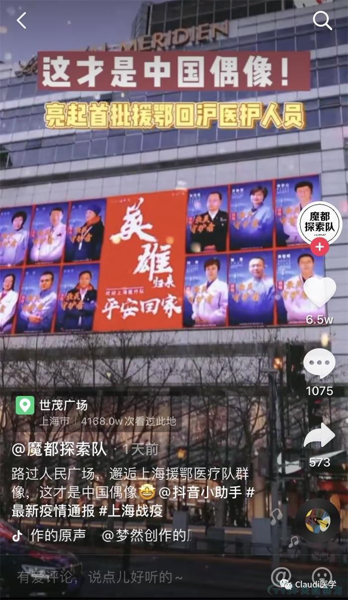 3675位逆行者回家:各地最高禮遇迎接援鄂醫(yī)護(hù)回家,感謝英雄,后會有期 3675位逆行者回家:各地最高禮遇迎接援鄂醫(yī)護(hù)回家,感謝英雄,后會有期