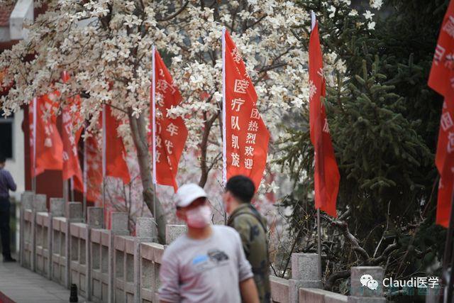 3675位逆行者回家:各地最高禮遇迎接援鄂醫(yī)護(hù)回家,感謝英雄,后會有期 3675位逆行者回家:各地最高禮遇迎接援鄂醫(yī)護(hù)回家,感謝英雄,后會有期
